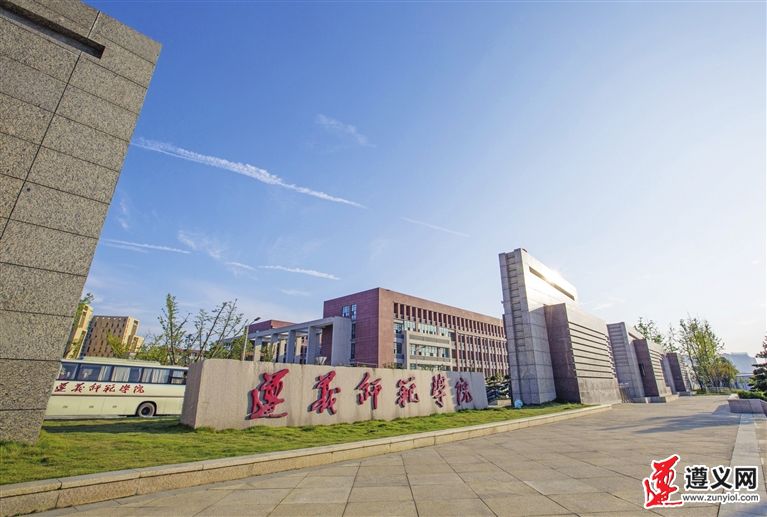 遵义师范学院新校区图片